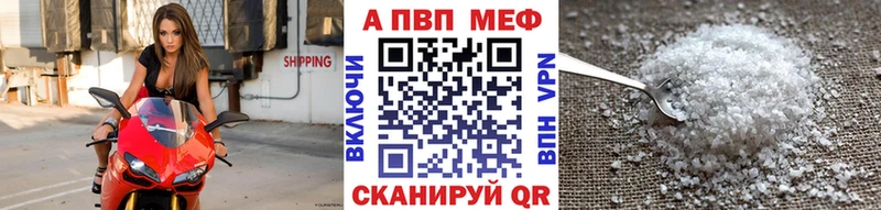 А ПВП Crystall  Заводоуковск 