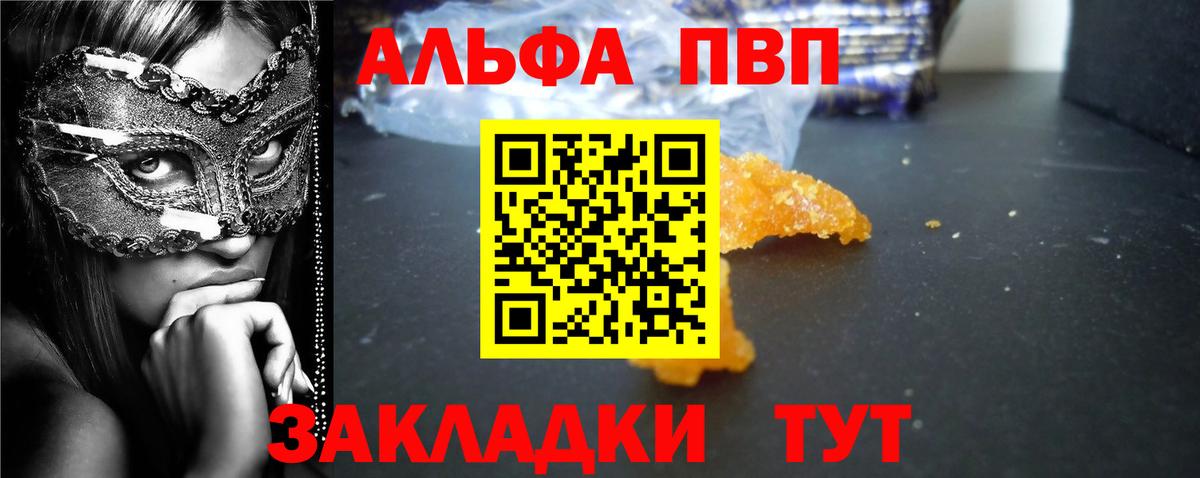 Alpha PVP Соль Заводоуковск
