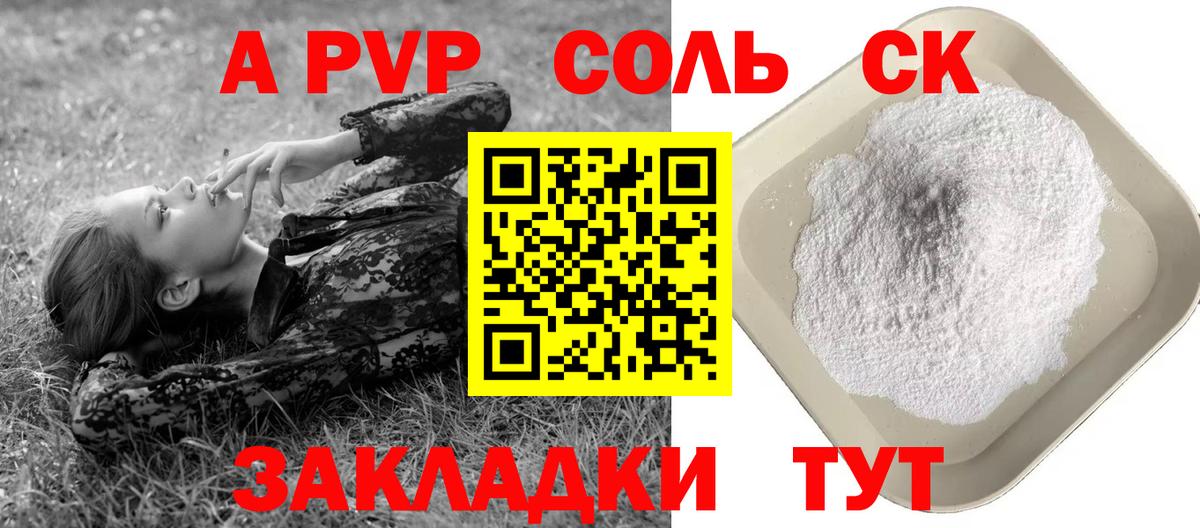 Альфа ПВП СК  Вход с VPN  Заводоуковск 