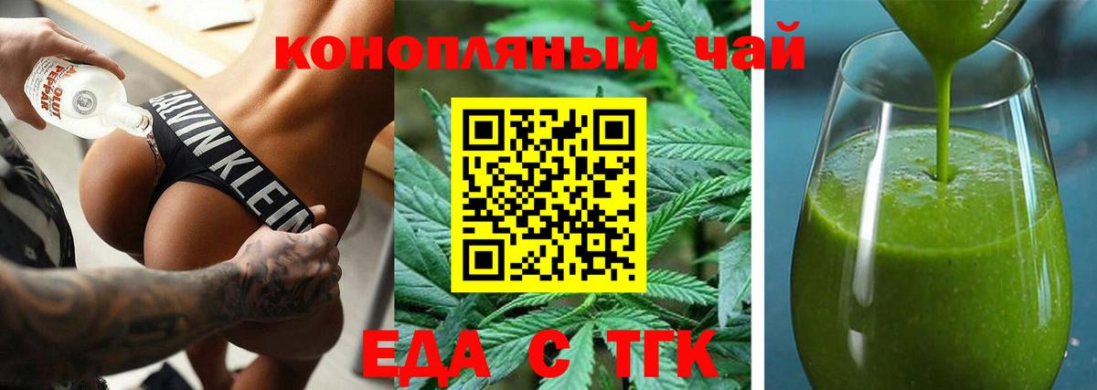 Заводоуковск  Canna-Cookies конопля  Вход с VPN 