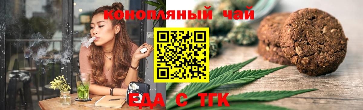 Cannafood марихуана  Заводоуковск 