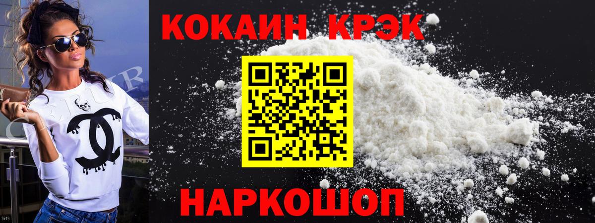 КОКАИН 97%  Кокаин Columbia  Вход с VPN  Заводоуковск 