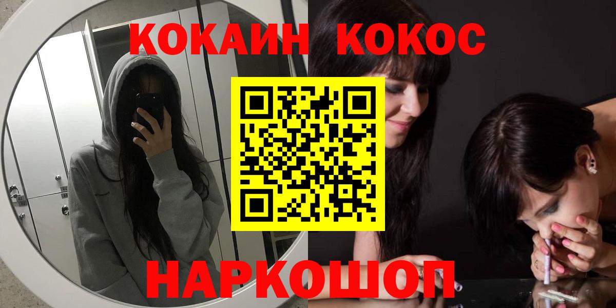 Кокаин Перу Заводоуковск