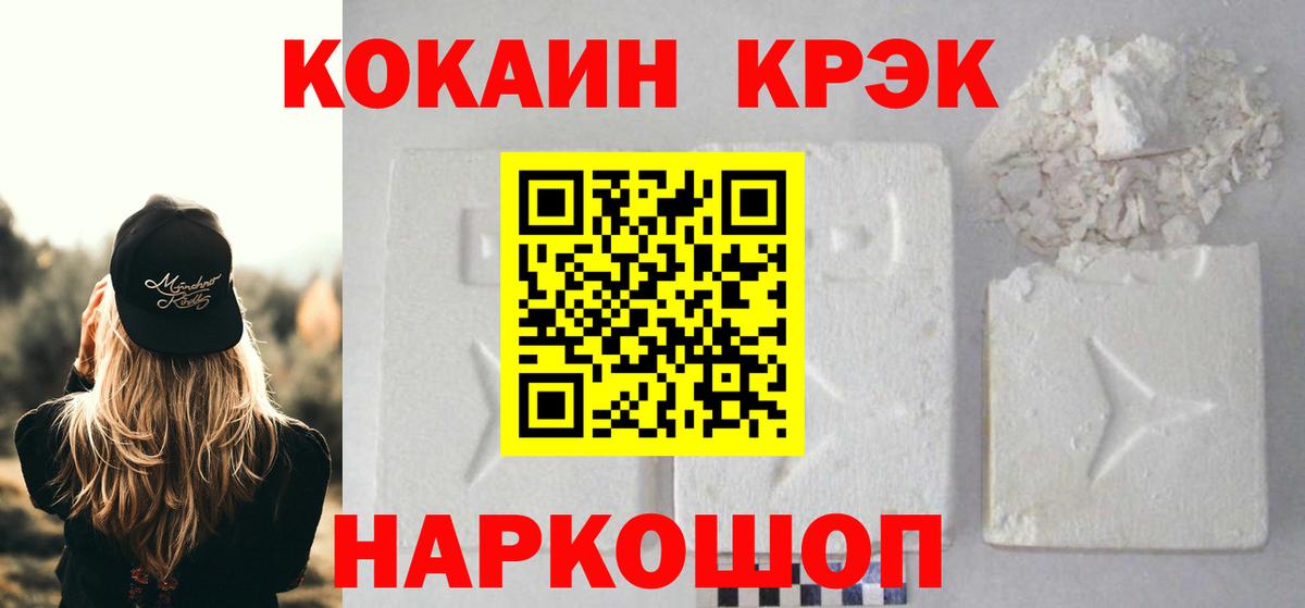 Cocaine 99% Заводоуковск