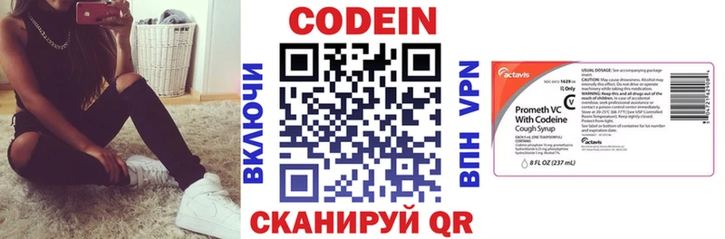 Кодеиновый сироп Lean Purple Drank  Заводоуковск 