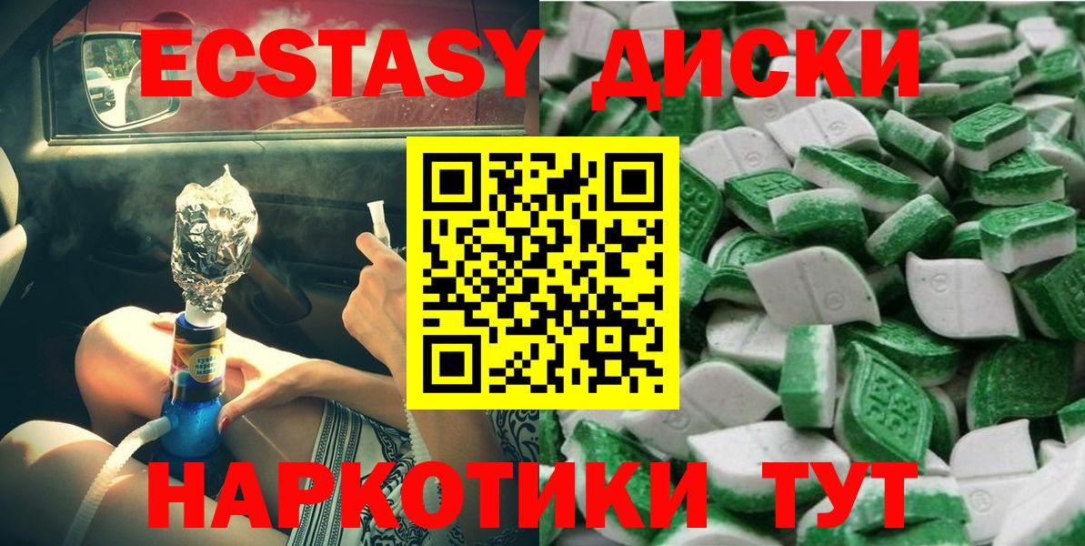что такое   Вход с VPN  ЭКСТАЗИ  mega маркетплейс  Ecstasy Philipp Plein  Ecstasy Philipp Plein  Заводоуковск 