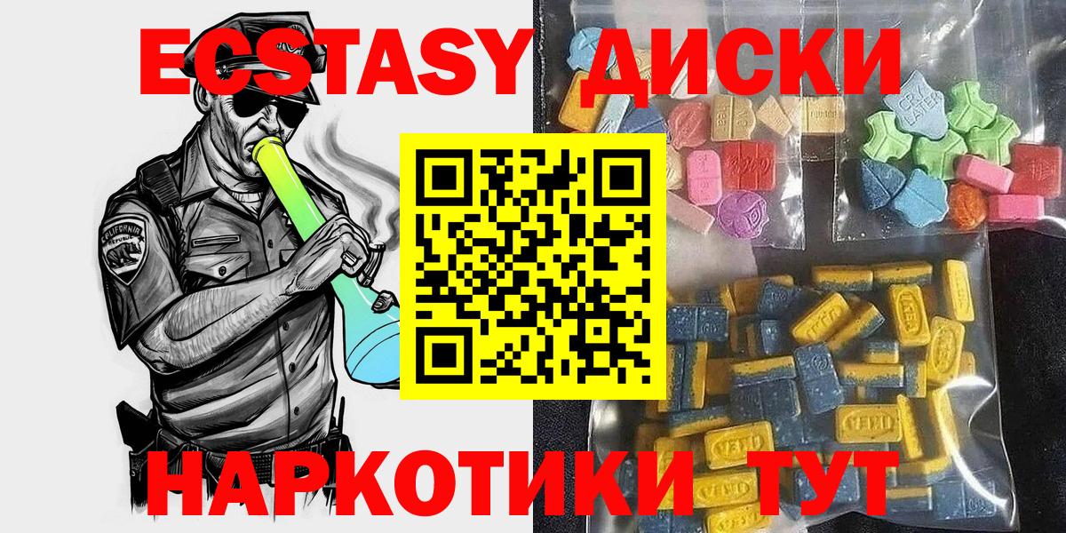 ЭКСТАЗИ 300 mg  Заводоуковск  Экстази  Ecstasy 280 MDMA 