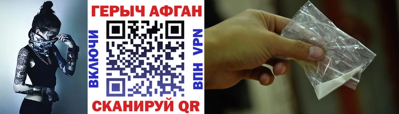 Героин белый  darknet формула  Заводоуковск 