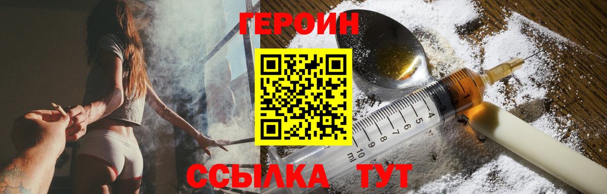 ГЕРОИН Афган Заводоуковск