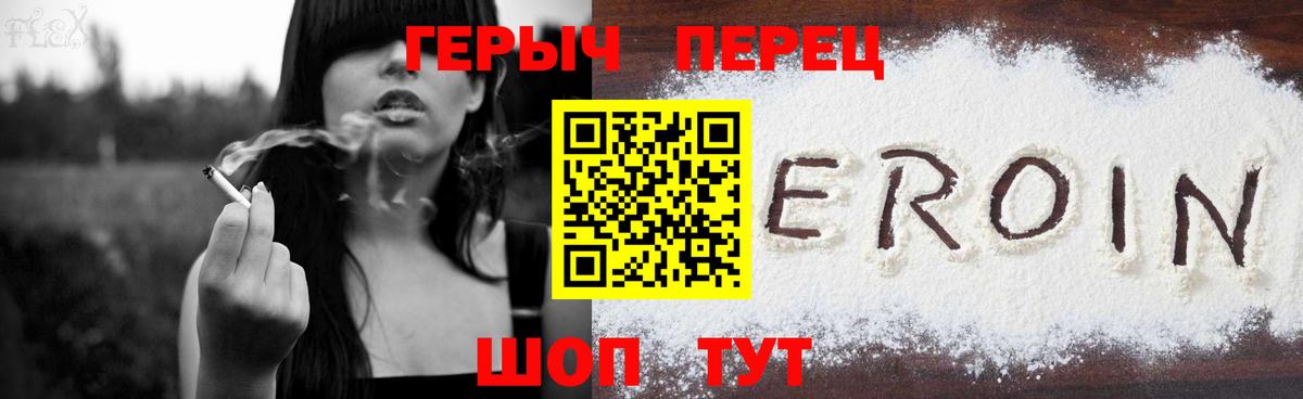 ГЕРОИН VHQ  Заводоуковск 