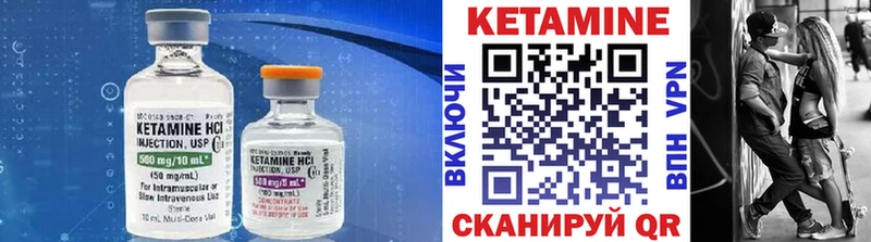 Кетамин VHQ Заводоуковск