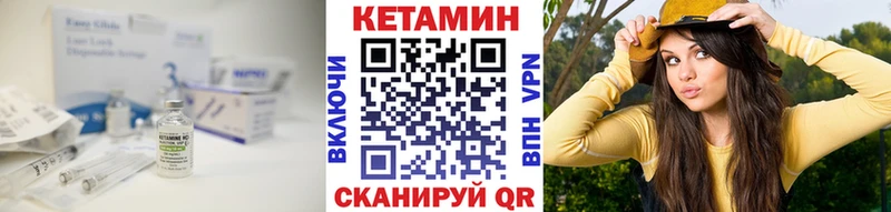 это формула  Заводоуковск  КЕТАМИН VHQ 