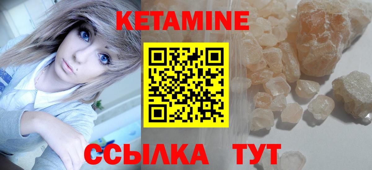 КЕТАМИН ketamine  Вход с VPN  Кетамин ketamine  Заводоуковск 