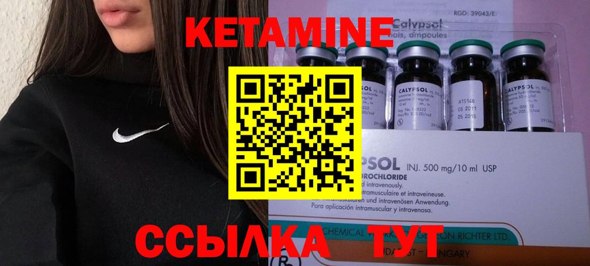 Кетамин ketamine  блэк спрут tor  Заводоуковск 