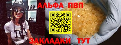 ALPHA PVP Гагарин