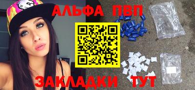 ALPHA PVP Гагарин