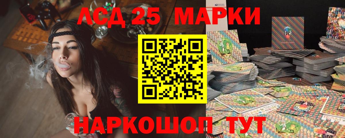 Лсд 25 экстази кислота  ЛСД экстази кислота  Заводоуковск  Вход с VPN 