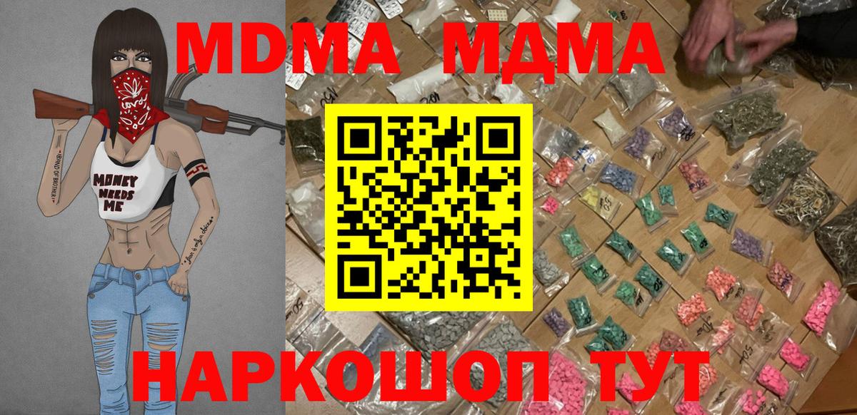 MDMA Molly  MDMA  MDMA кристаллы  Заводоуковск 