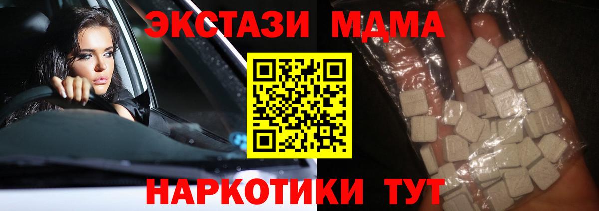 MDMA Molly  MDMA Molly  Вход с VPN  Заводоуковск 