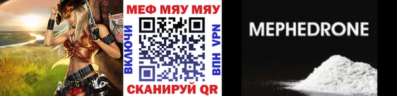 Мефедрон mephedrone Заводоуковск