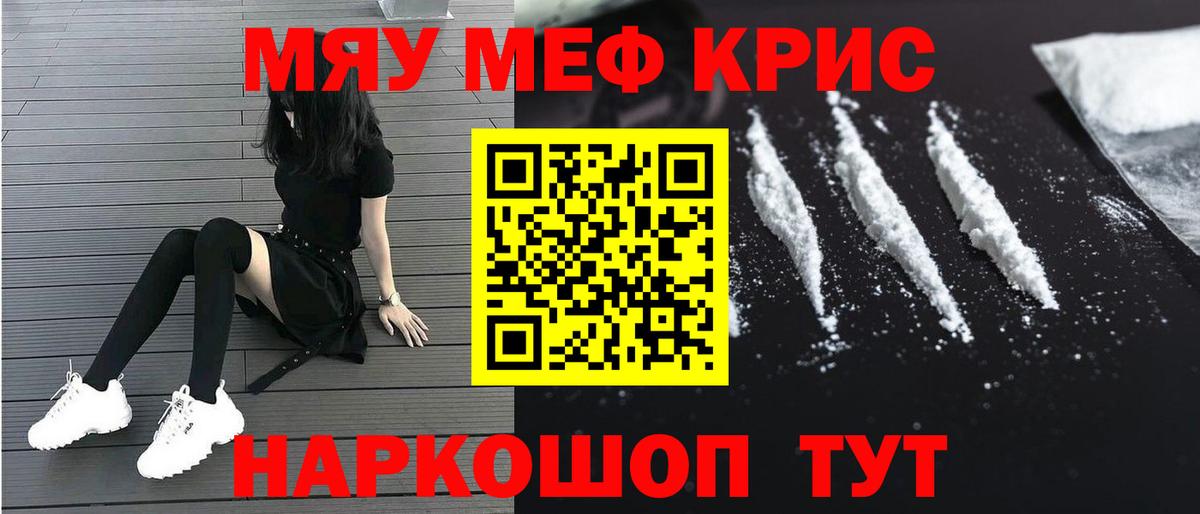 Мефедрон мяу мяу  Вход с VPN  Заводоуковск 