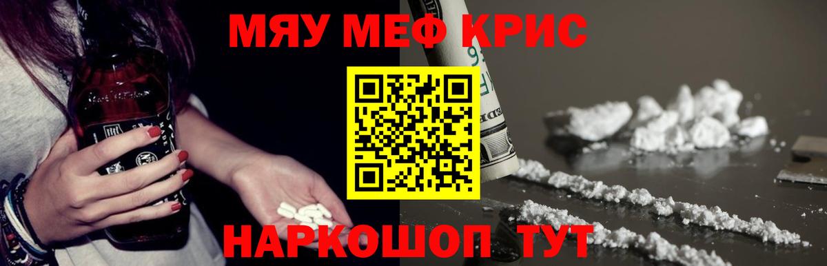 Мефедрон мука Заводоуковск