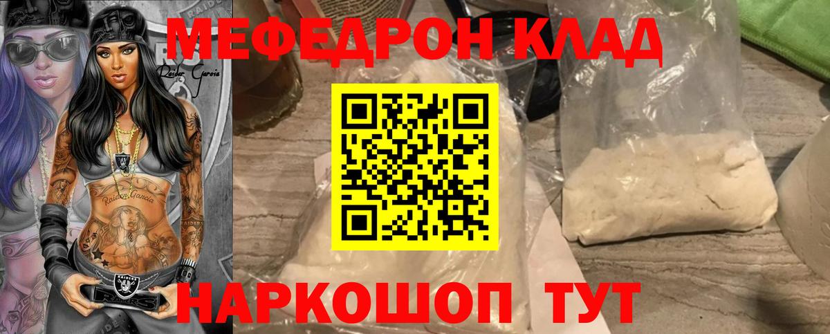 Меф кристаллы Заводоуковск