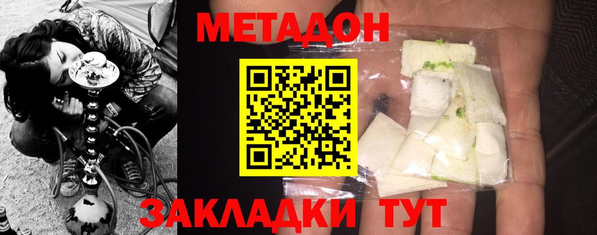 blacksprut вход  Вход с VPN  Заводоуковск  МЕТАДОН мёд 