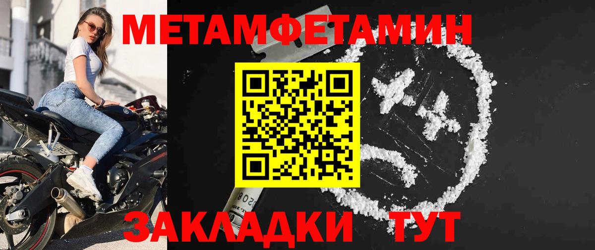 Заводоуковск  Первитин  Вход с VPN  Метамфетамин Methamphetamine 