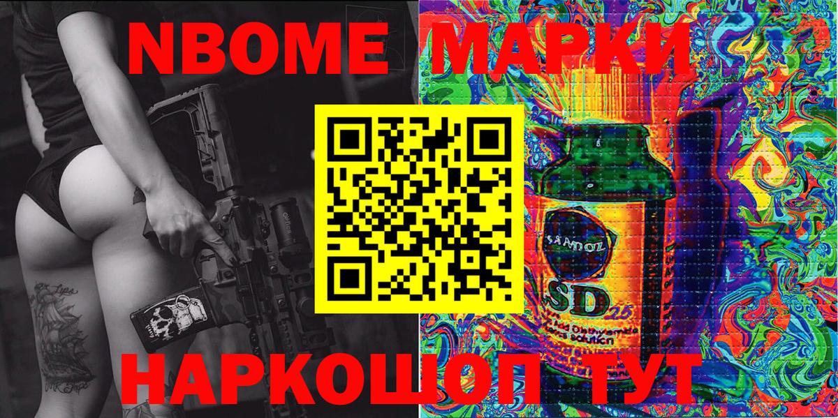 Марки N-bome 1500мкг  как найти закладки  Заводоуковск  Вход с VPN 