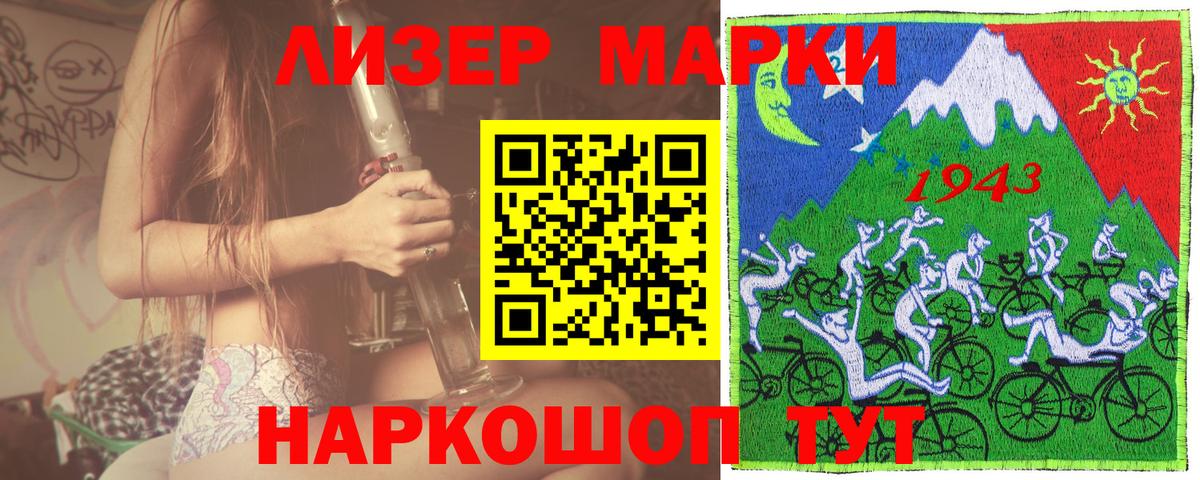 Наркотические марки 1500мкг  Марки NBOMe  Заводоуковск 