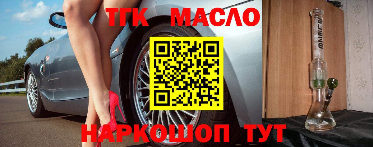 Заводоуковск  ТГК Wax  Вход с VPN 