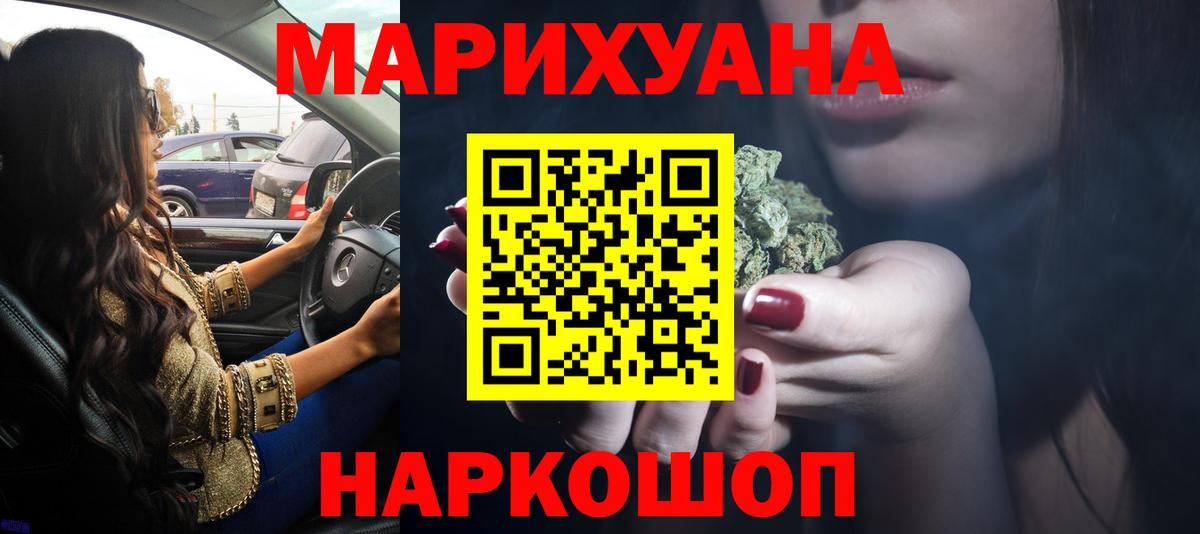 Каннабис план Заводоуковск