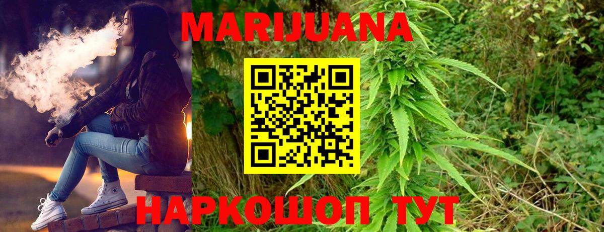 Шишки марихуана сатива  Бошки Шишки VHQ  Конопля индика  Вход с VPN  Марихуана тримм  Заводоуковск 
